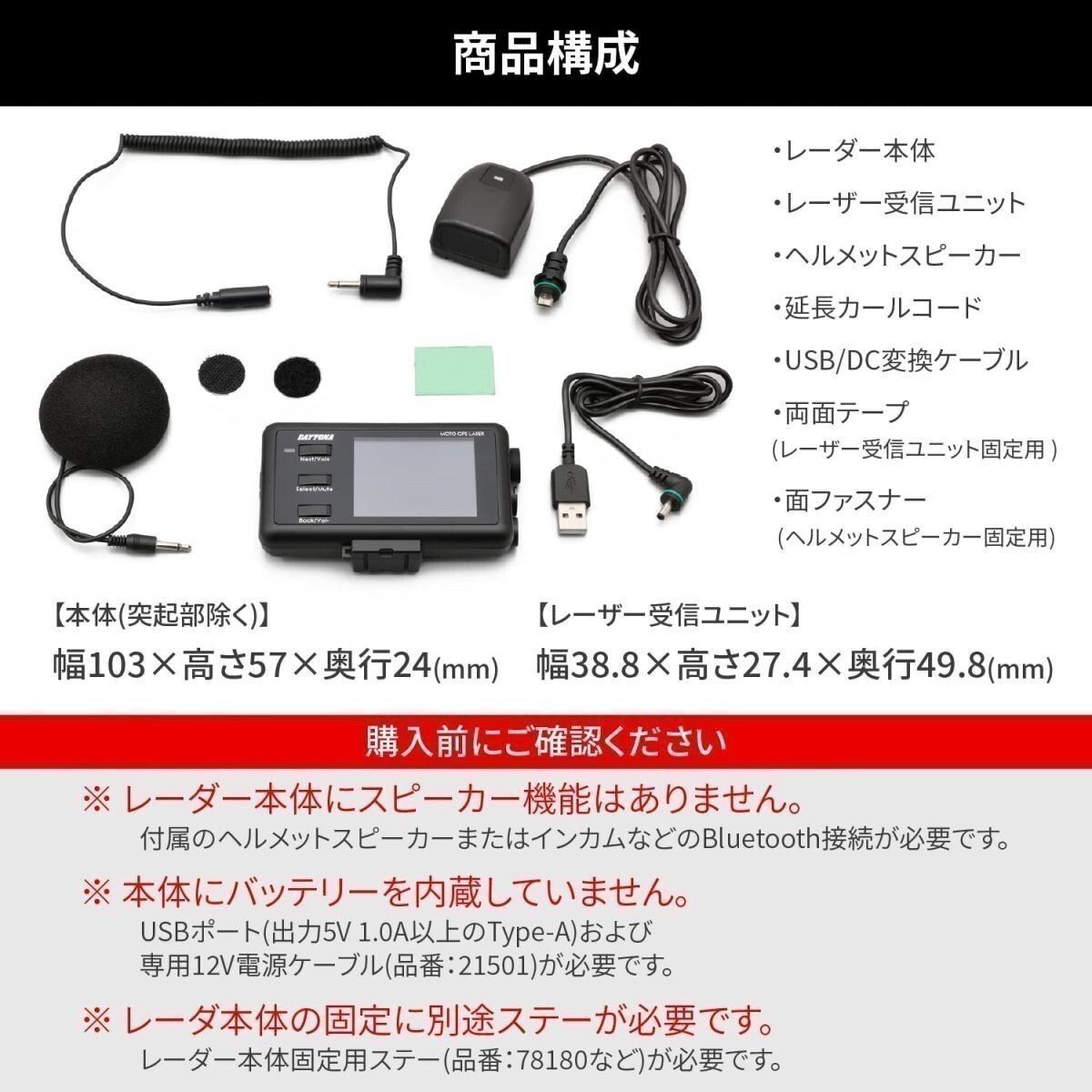 デイトナ バイク用 レーダー探知機 レーザー式オービス対応 防水 Bluetooth MOTO GPS LASER(モト ジーピーエス レーザー) 25674_画像6