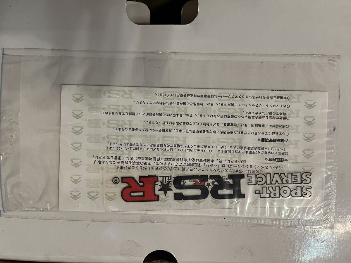 RSR スーパーダウンサス 1台分 リーフ ZE1_画像3