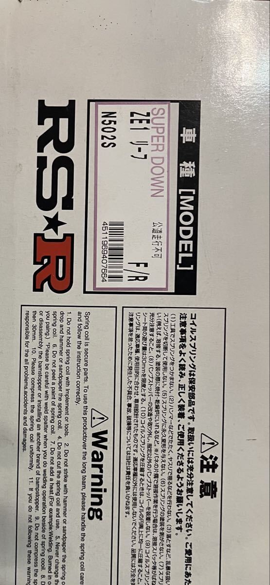 RSR スーパーダウンサス 1台分 リーフ ZE1_画像4