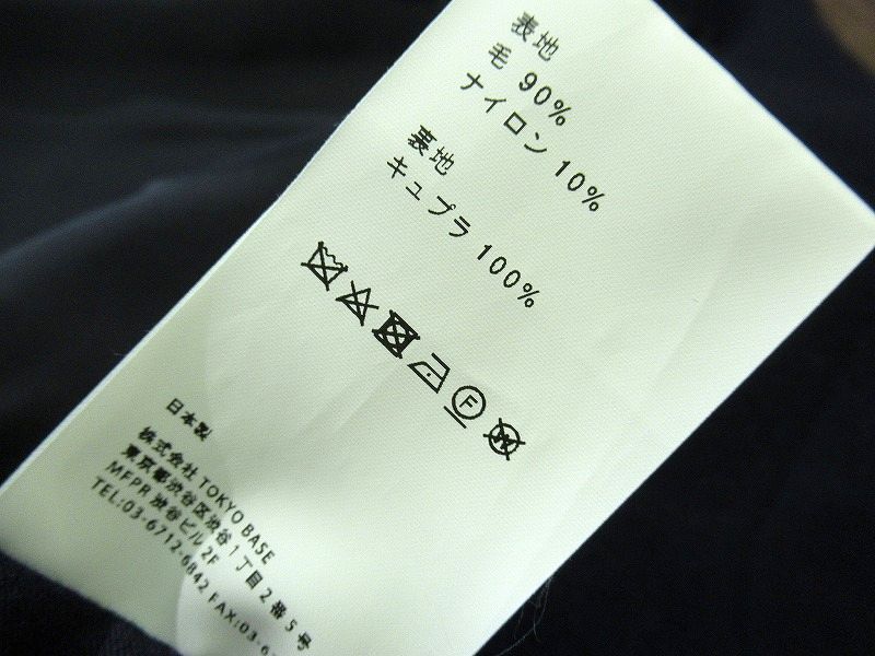 送無 美品 日本製 UNITED TOKYO ユナイテッドトウキョウ Super 110's メルトン ウール ステンカラー コート MADE IN INAKITA 紺 ネイビー 1_画像10