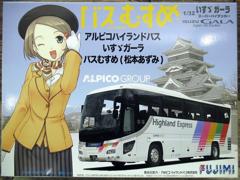 送無 未使用 未組立 絶版 フジミ模型 バスむすめ 松本あずみ アルピコハイランドバス いすゞガーラ 1/32 バス プラモデル 非売品ポスター付_画像2