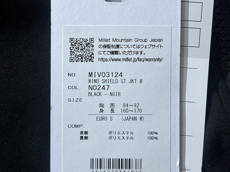 送無 新品 タグ付き 24AW MILLET ミレー MIV03124 ウィンド シールド ストレッチ ジャケット 撥水 3レイヤー 素材 防風 保温 秋冬向け 黒 M_画像8