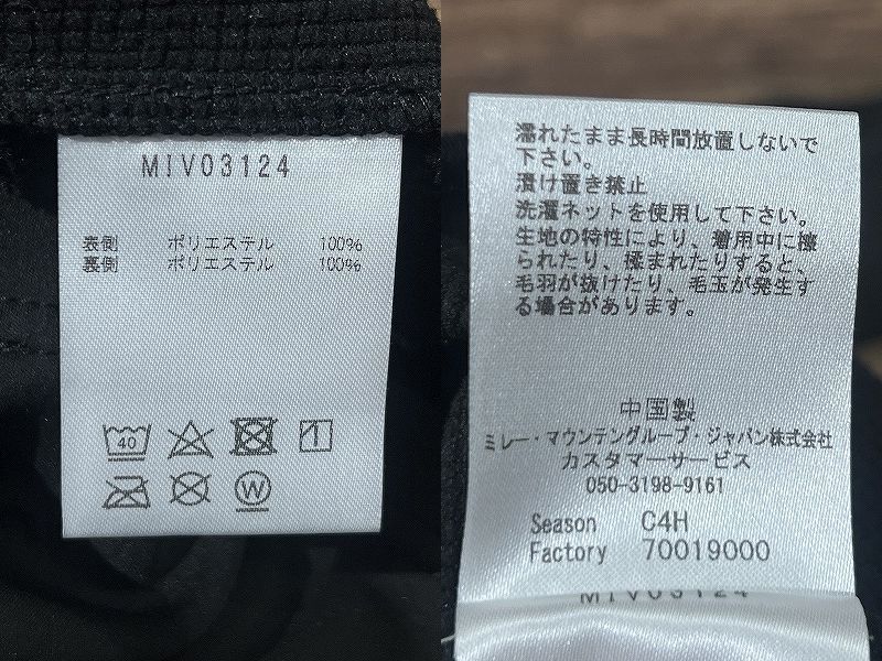 送無 新品 タグ付き 24AW MILLET ミレー MIV03124 ウィンド シールド ストレッチ ジャケット 撥水 3レイヤー 素材 防風 保温 秋冬向け 黒 M_画像9