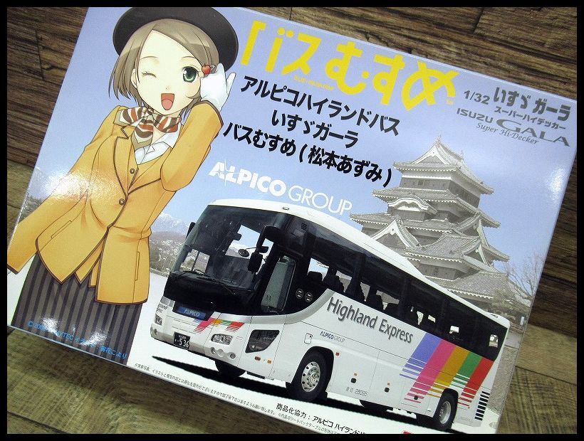 送無 未使用 未組立 絶版 フジミ模型 バスむすめ 松本あずみ アルピコハイランドバス いすゞガーラ 1/32 バス プラモデル 非売品ポスター付_画像1