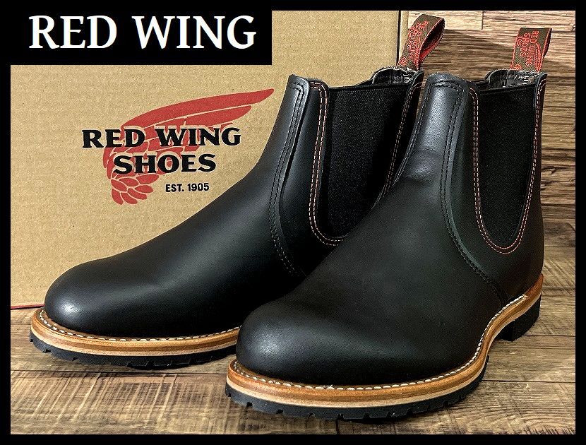 ■ 希少 廃盤 未使用 デッドストック RED WING レッドウイング 2918 15年製 チェルシー サイドゴア オイルド レザー ブーツ 黒 26.5 ①_画像1