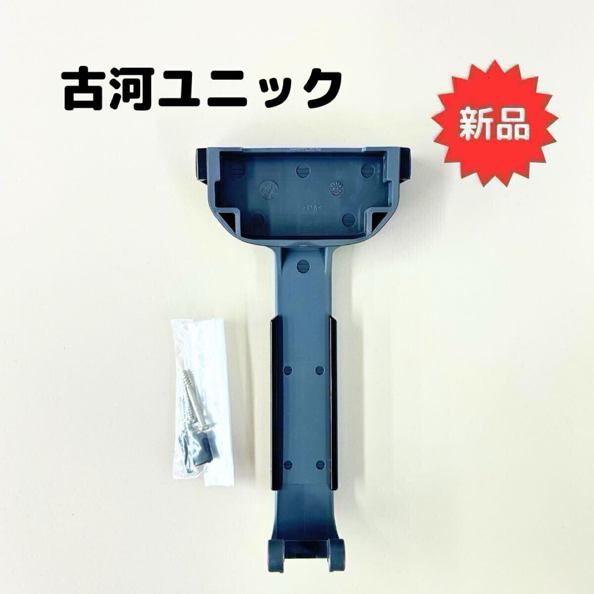 古河ユニック　部品　ケース　ステー　持ち手　取っ手　送信機　ラジコン　リモコン　RC-31,32,33系RC-500F系　RC-500H系　新品13_画像2