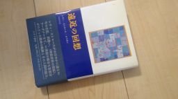 . близко. раз .