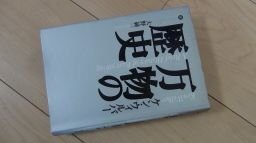 десять тысяч предмет. история десять тысяч предмет. история