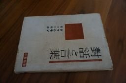  на рассказ . слова 