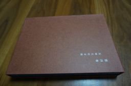 колено che полное собрание сочинений 4. времена ... колено che полное собрание сочинений 4. времена ...