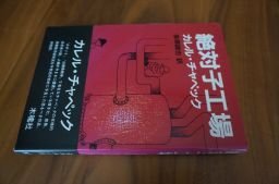 абсолютный . завод абсолютный . завод