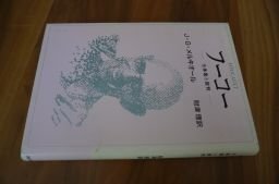  фуко - в целом изображение .. штамп 