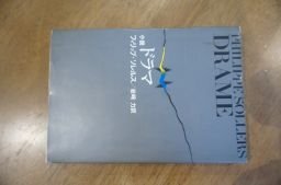 повесть драма повесть драма