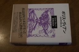 Boris * Vian эта flat line . жизнь Boris * Vian эта flat line . жизнь