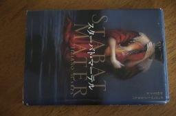 Star bato* Martell Star bato* Martell