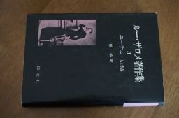 Roo *sarome работа произведение сборник (3) колено che - человек . произведение Roo *sarome работа произведение сборник (3) колено che - человек . произведение