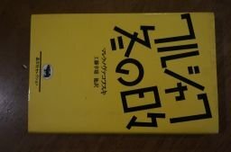 waru автомобиль wa зимний ежедневно (. документ фирма selection ) waru автомобиль wa зимний ежедневно (. документ фирма selection )