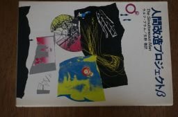 человек модифицировано Project β ( Hayakawa *noveruz) человек модифицировано Project β ( Hayakawa *noveruz)