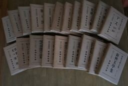 Shinchosha мир литература полное собрание сочинений ( no. 1 период 1~38, no. 2 период 1~19 все 57 шт. . Showa 2 год ~ Showa 7 год )