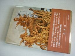 бог .. желтый . бог .. желтый .