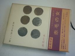  новый мир. литература ( no. 8) красный шерсть. женщина 