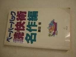  бумага задний ...( шедевр сборник )