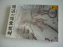  Северная Европа миф . легенда (.. фирма .. библиотека )