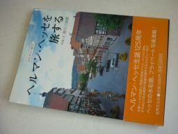 he Ла Манш *hese.. делать ( культура путешествие ) he Ла Манш *hese.. делать ( культура путешествие )