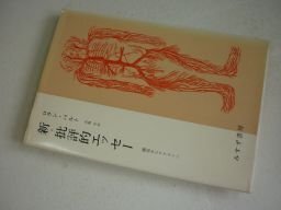 новый =. оценка . эссе новый =. оценка . эссе