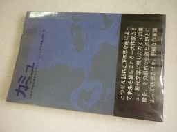  Camus (... автор . документ )