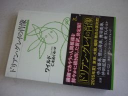 дуриан * серый. . изображение ( Kobunsha классика новый перевод библиотека ) дуриан * серый. . изображение ( Kobunsha классика новый перевод библиотека )