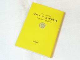 way балка . маркс way балка . маркс