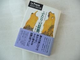  крышка .. доказательство .( Hayakawa *noveruz)