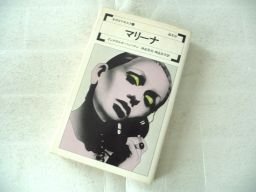  Marina ( женщина. romanesk1)