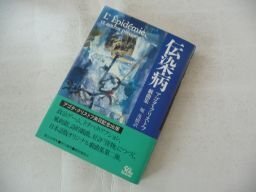 .. болезнь :agota* Chris tof пьеса сборник .. болезнь :agota* Chris tof пьеса сборник