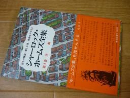 автомобиль - блокировка * Home z полное собрание сочинений - подробный описание / веселый примечание / изобилие . иллюстрации ( no. 1 шт ). искривление автомобиль - блокировка * Home z полное собрание сочинений - подробный описание / веселый примечание / изобилие . иллюстрации ( no. 1 шт ). искривление