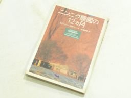 чеснок сельское хозяйство .. 12 месяцев чеснок сельское хозяйство .. 12 месяцев