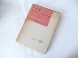 стрела. дом ( мир детектив повесть полное собрание сочинений 7) стрела. дом ( мир детектив повесть полное собрание сочинений 7)