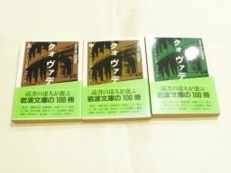 ko*vati Sune ro. времена. история ( Iwanami Bunko ) сверху средний внизу шт все 3 шт. . ko*vati Sune ro. времена. история ( Iwanami Bunko ) сверху средний внизу шт все 3 шт. .