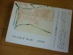 fasizm, и fasizm, и