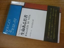 жизнь есть . человек жизнь есть . человек