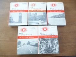 мир короткий . литература полное собрание сочинений Shueisha версия 1~17 все 17 шт . мир короткий . литература полное собрание сочинений Shueisha версия 1~17 все 17 шт .