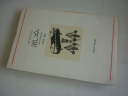 ластик ( Kawade за границей повесть выбор (20)) ластик ( Kawade за границей повесть выбор (20))