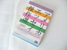 America эссе . произведение выбор (2000) ( America литературное искусство лет . произведение выбор ) America эссе . произведение выбор (2000) ( America литературное искусство лет . произведение выбор )