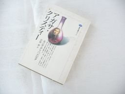 Agatha * Christie (.. фирма подбор книг mechie97) Agatha * Christie (.. фирма подбор книг mechie97)