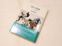 бог .. отпечаток пальца :gilisia миф .. бог .. отпечаток пальца :gilisia миф ..