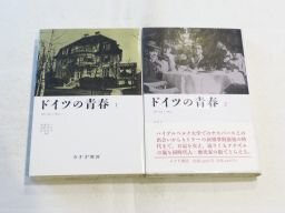 Германия. юность 1*2 все 2 шт. . Германия. юность 1*2 все 2 шт. .