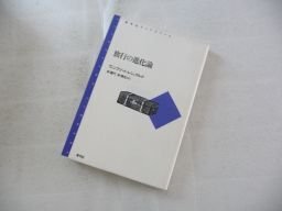 путешествие. эволюция теория ( синий смычок фирма библиотека 2) путешествие. эволюция теория ( синий смычок фирма библиотека 2)