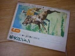 название собака London (6 год сырой библиотека серии ) название собака London (6 год сырой библиотека серии )