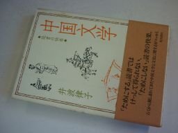 средний японская литература : чтение. . приятный средний японская литература : чтение. . приятный
